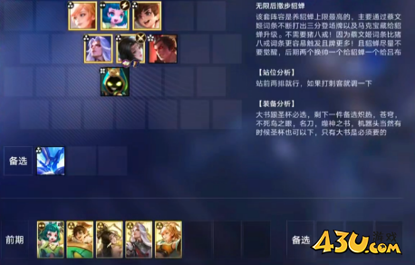 王者万象棋貂蝉怎么玩 貂蝉玩法攻略