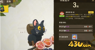 雾海之下家园系统怎么样 家园系统攻略