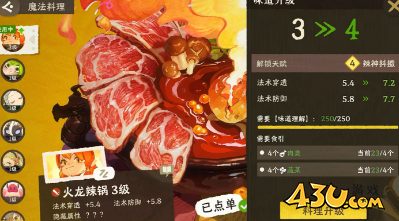 雾海之下家园系统怎么样 家园系统攻略