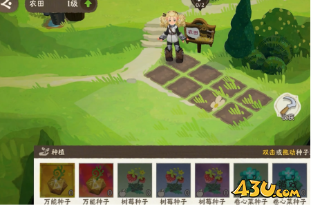 雾海之下种植系统怎么样 种植系统攻略