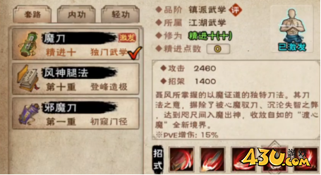 烟雨江湖聂风怎么加点 聂风加点攻略