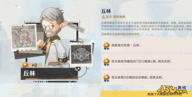 原神丘林怎么打 地方传奇丘林打法攻略