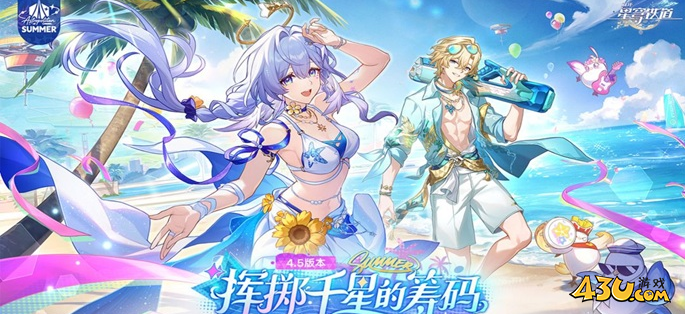 崩坏星穹铁道4.5版本上半卡池怎么抽 知更鸟晴歌和风堇抽取攻略