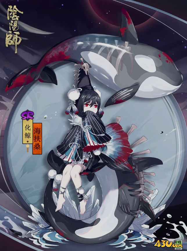 阴阳师式神皮肤全图鉴 海扶桑皮肤图文详解
