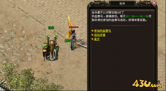 《烈火战神》赛马活动好玩吗 赛马活动参与指南