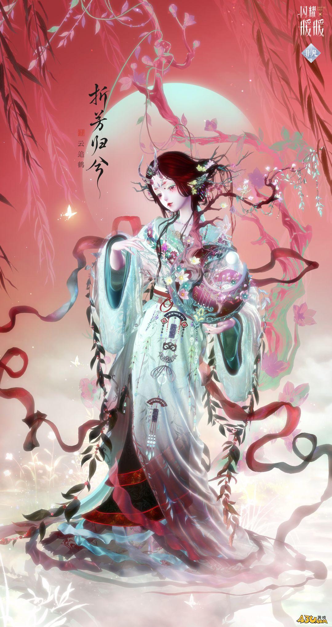 闪耀暖暖套装图鉴大全 山有灵兮套装图鉴分享