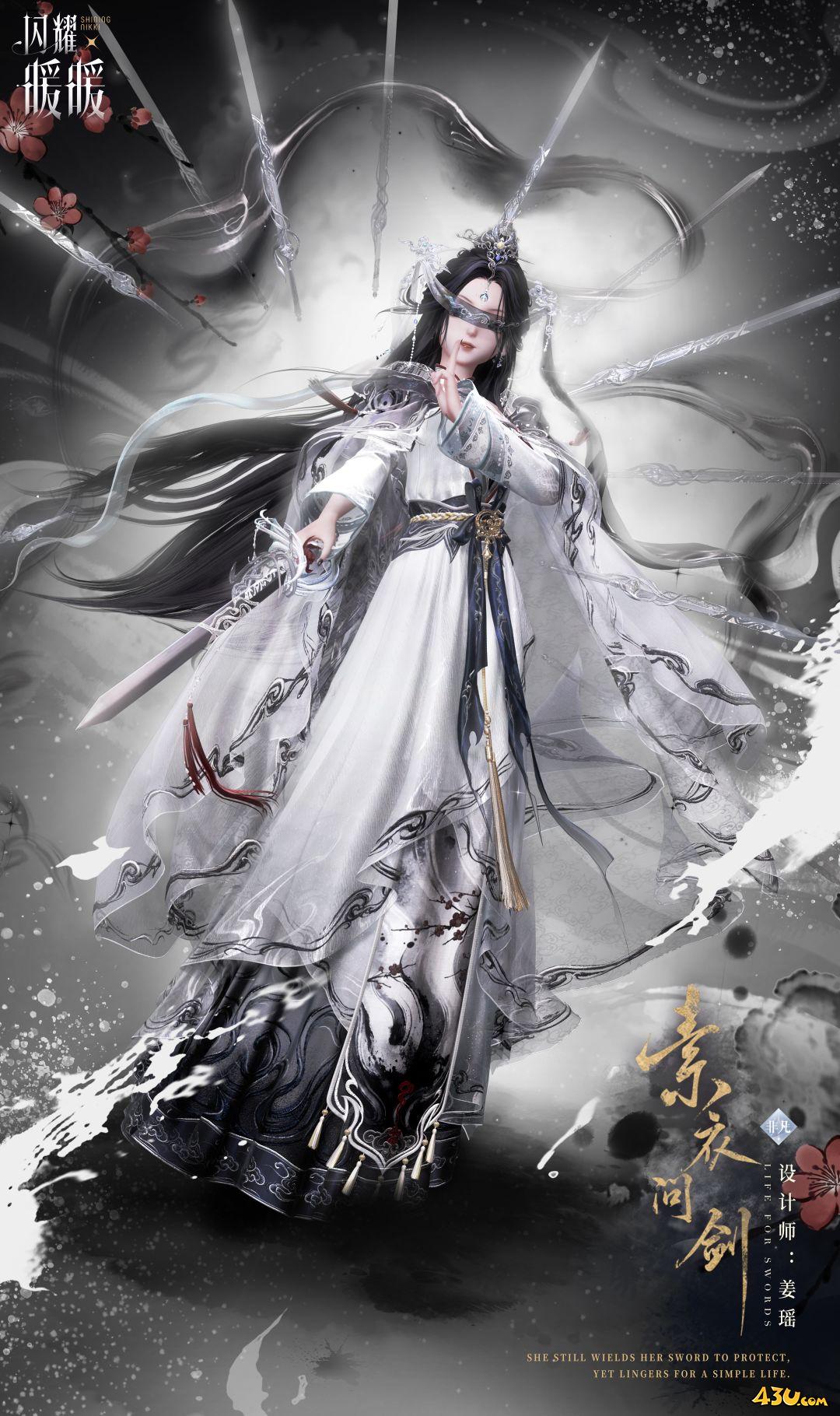 闪耀暖暖套装图鉴大全 素衣问剑套装图鉴分享