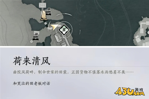 燕云十六声荷叶伞怎么获得 荷叶伞获取攻略