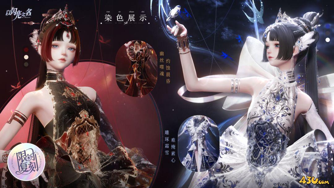 以闪亮之名瓷心傀儡怎么获得 瓷心傀儡服装获取指南