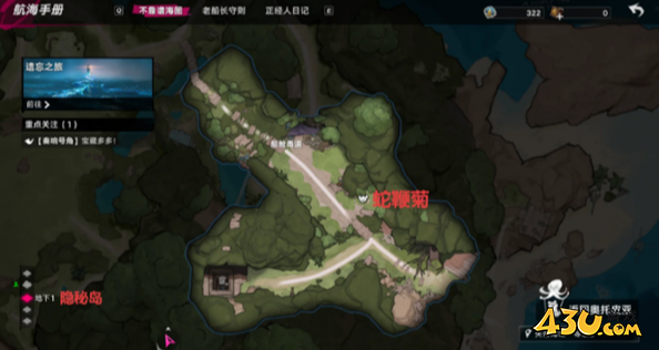 遗忘之海正经人日记植物在哪 正经人日记植物位置攻略