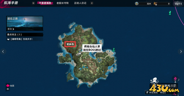 遗忘之海正经人日记植物在哪 正经人日记植物位置攻略