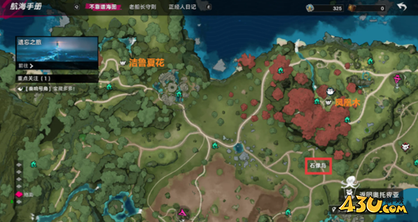 遗忘之海正经人日记植物在哪 正经人日记植物位置攻略