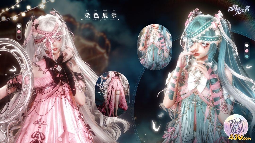 以闪亮之名甘戮天使怎么获得 甘戮天使服装获取指南