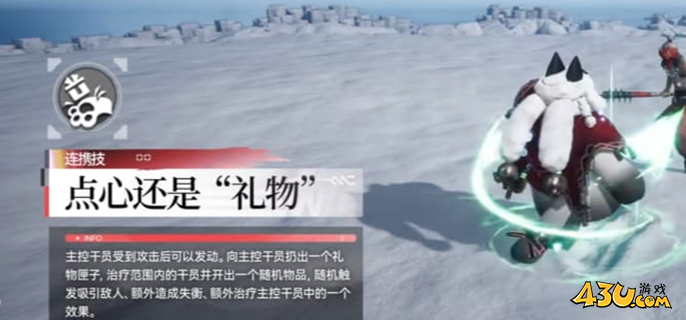 明日方舟终末地噗切娜怎么样 噗切娜技能攻略