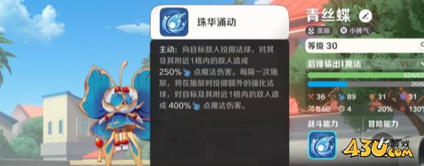 崩坏因缘精灵美丽元理怎么搭配 美丽元理搭配攻略