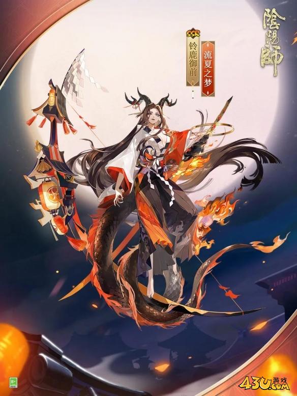 阴阳师式神皮肤全图鉴 流夏之梦皮肤图文详解