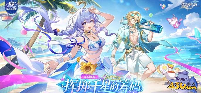崩坏星穹铁道混沌回忆怎么通关 4.5混沌回忆满星阵容攻略