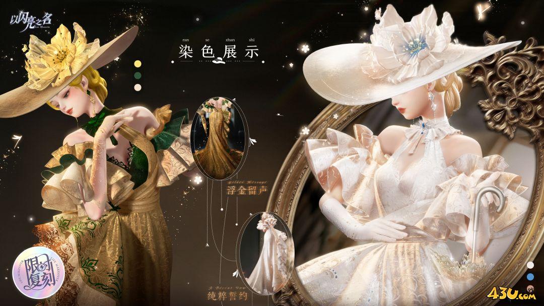 以闪亮之名影幕华宴怎么获得 影幕华宴服装获取指南