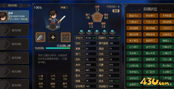 大侠立志传长生冢在哪里 长生冢位置攻略