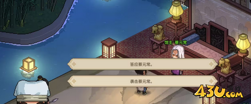 大侠立志传长生冢在哪里 长生冢位置攻略