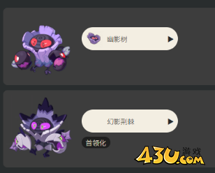 洛克王国世界幽影树怎么进化 幽影树进化攻略