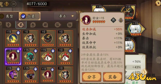 阴阳师御魂主流套装怎么选 御魂主流套装搭配攻略
