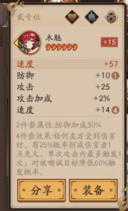 阴阳师御魂主流套装怎么选 御魂主流套装搭配攻略