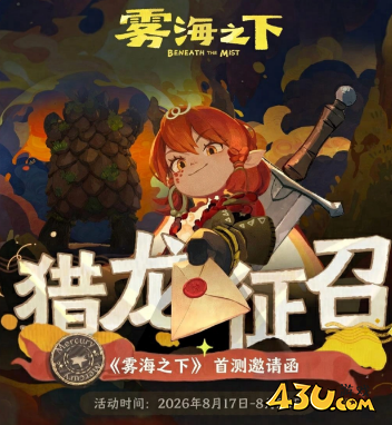雾海之下银币怎么获取 银币获取攻略