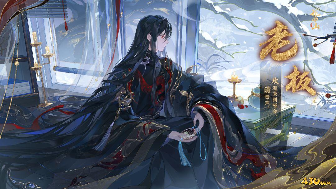花亦山心之月名士全图鉴 名士老板图鉴分享