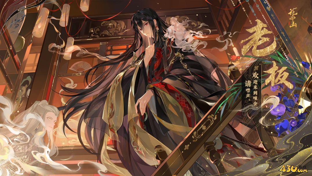 花亦山心之月名士全图鉴 名士老板图鉴分享