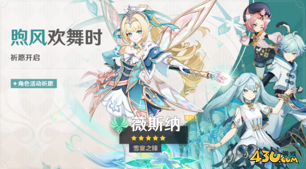 原神薇斯纳命座怎么抽 薇斯纳命座抽取攻略