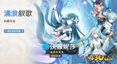 王者荣耀沃雅妮莎命座怎么抽 沃雅妮莎命座抽取攻略