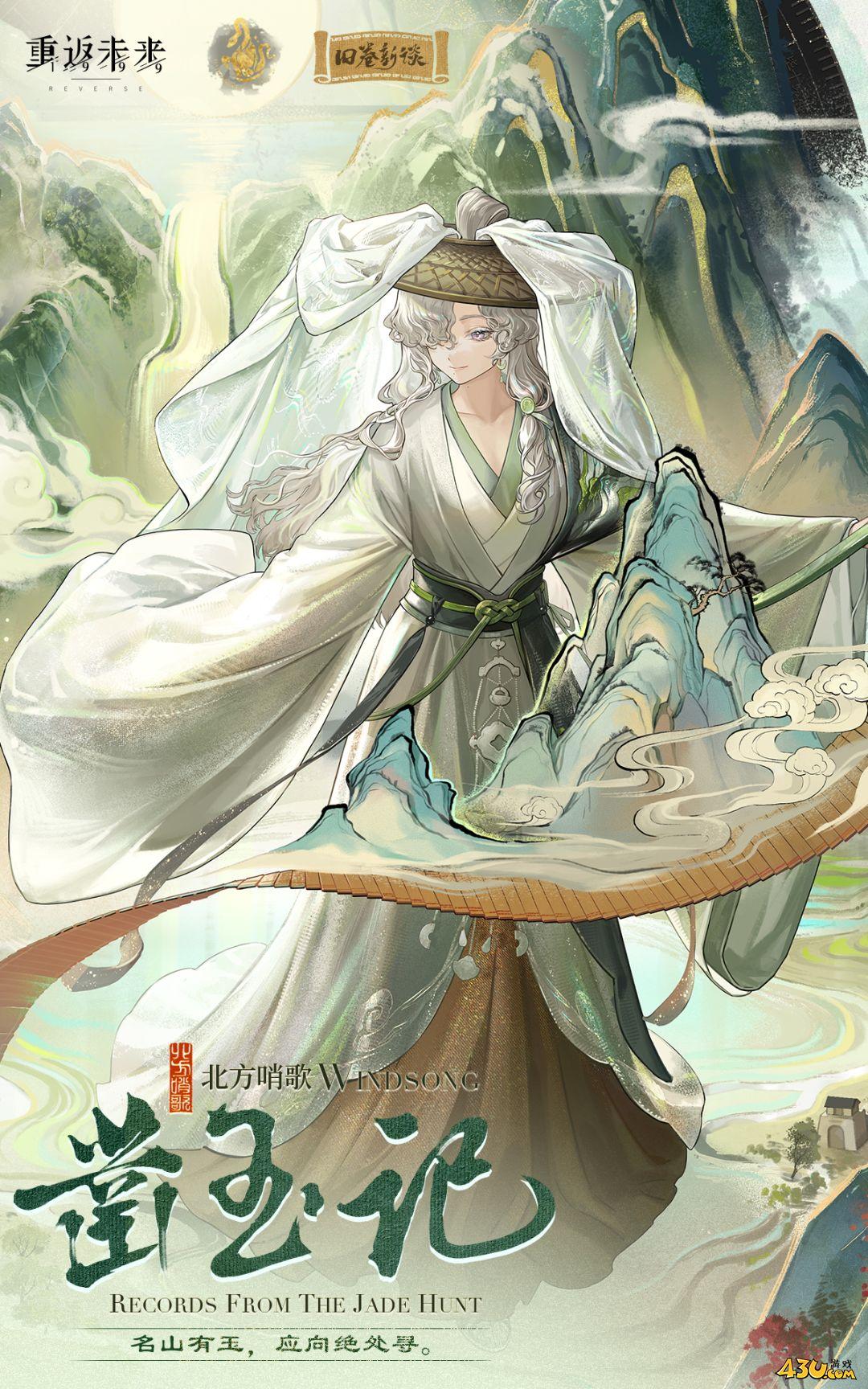 重返未来1999新衣着好看吗 凿玉记图文分享