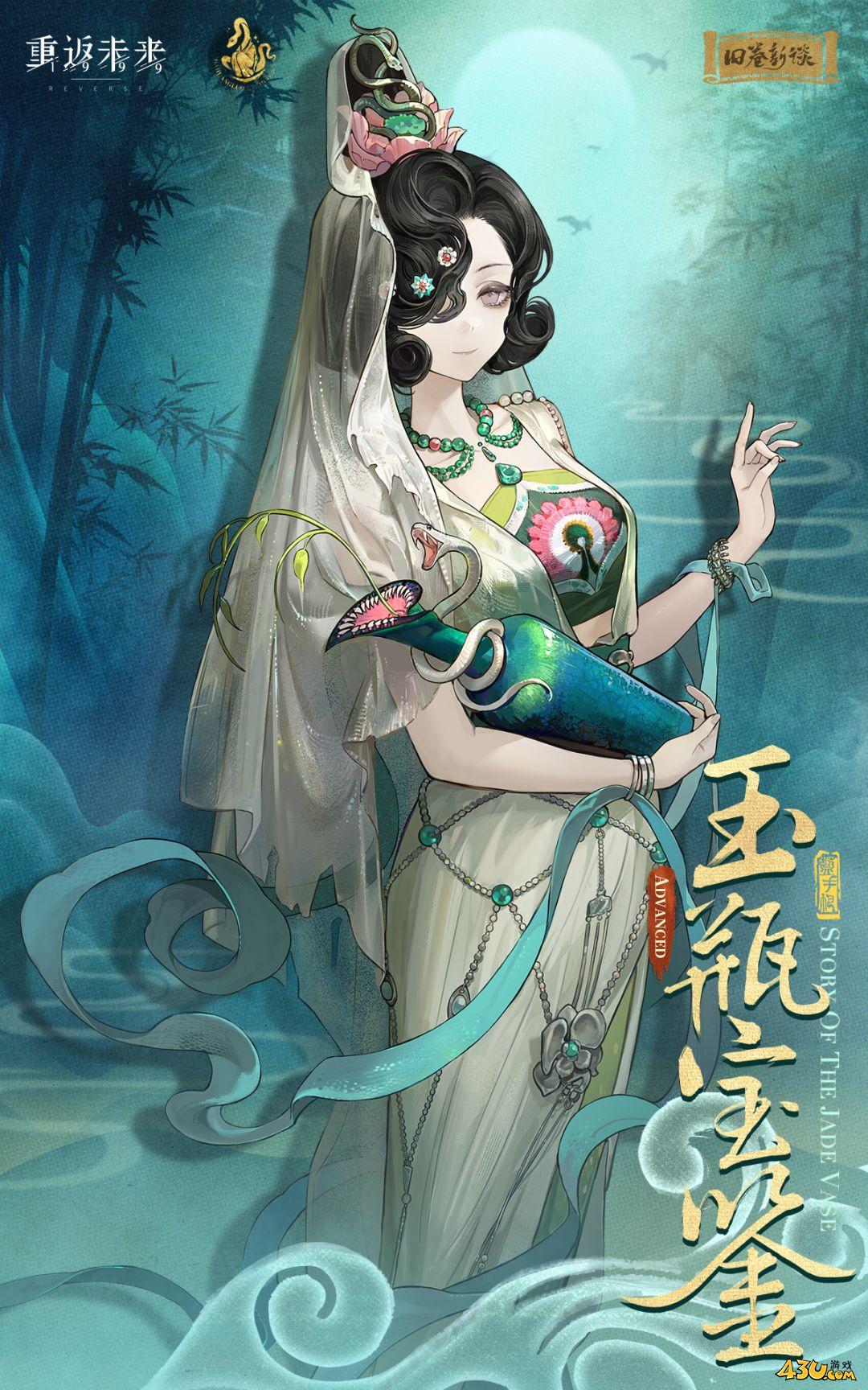 重返未来1999新衣着好看吗 玉瓶宝鉴图文分享