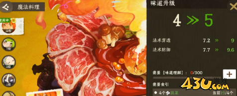 雾海之下辣爆了怎么玩 辣爆了玩法攻略
