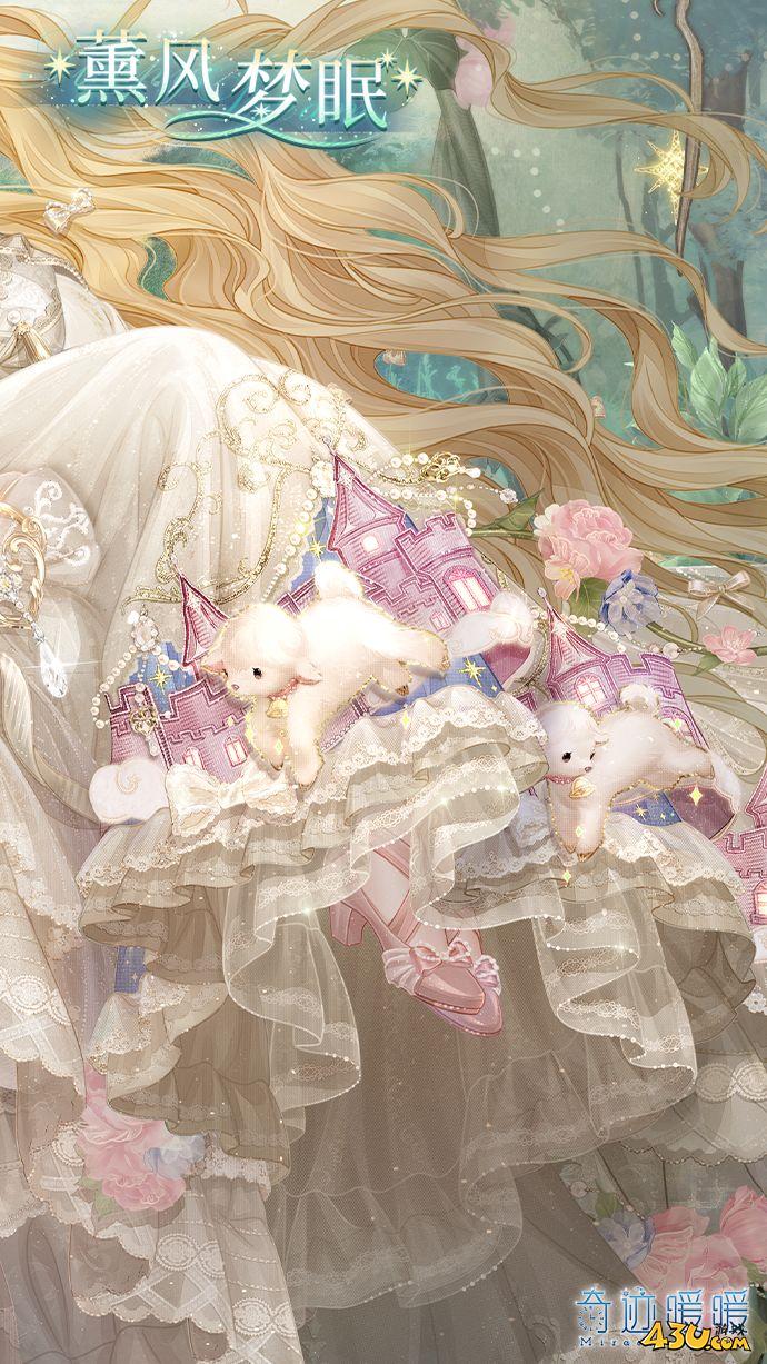 奇迹暖暖薰风梦眠怎么获得 薰风梦眠服装获取攻略