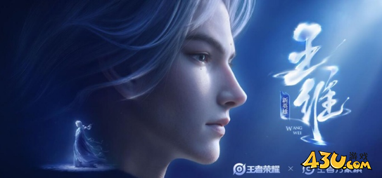 王者荣耀王维技能怎么连招 王维技能连招及出装攻略 王者荣耀王维技能怎么连招 王维技能连招及出装攻略
