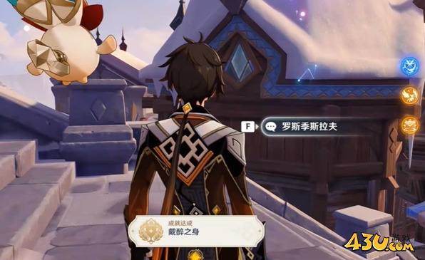 原神戴醉之身成就怎么做 戴醉之身成就达成攻略