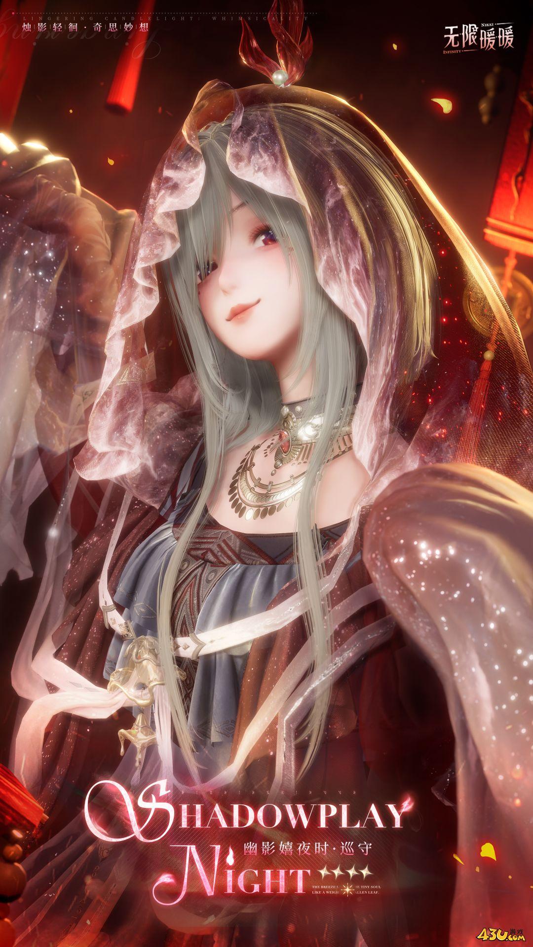 无限暖暖服装全图鉴 幽影嬉夜时服装图文介绍
