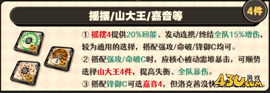 绝区零洛克茜驱动怎么搭配 洛克茜驱动搭配及词条攻略