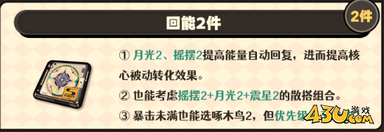 绝区零洛克茜驱动怎么搭配 洛克茜驱动搭配及词条攻略
