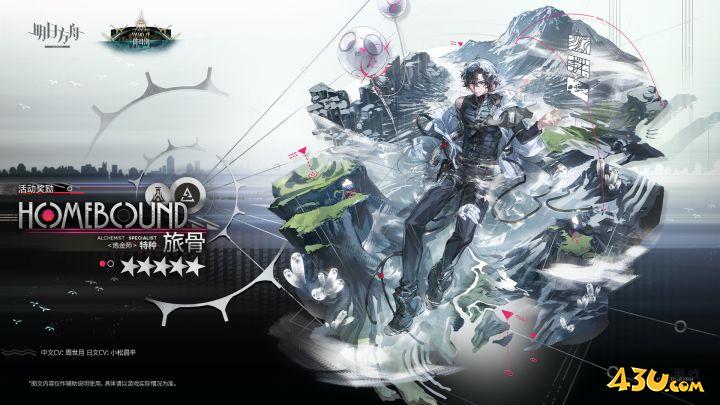 明日方舟干员全图鉴 旅骨干员图文介绍