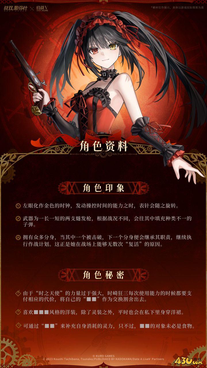 战双帕弥什角色全图鉴 时崎狂三角色图文介绍