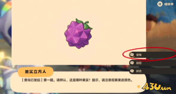 洛克王国世界果实立方人考试怎么过 果实立方人问答通关攻略
