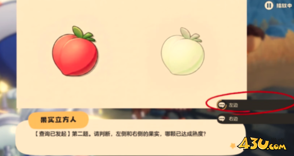 洛克王国世界果实立方人考试怎么过 果实立方人问答通关攻略