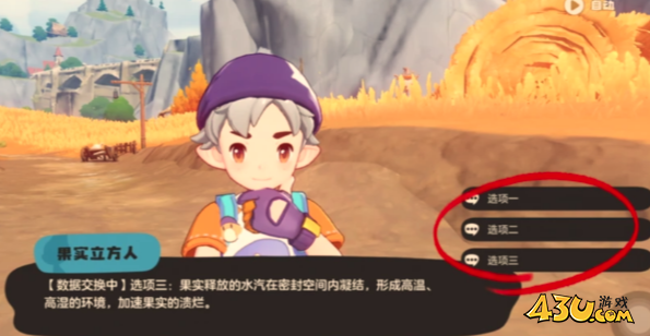 洛克王国世界果实立方人考试怎么过 果实立方人问答通关攻略