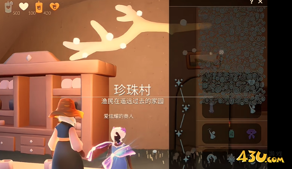 光遇珍珠季先祖在哪里 珍珠季先祖位置攻略