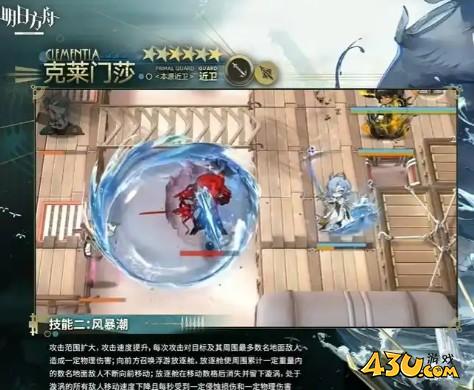 明日方舟克莱门莎技能是什么 克莱门莎技能攻略