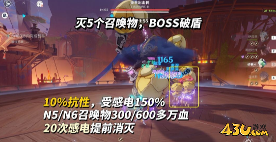 原神鸭子怎么打 重拳出击鸭打法攻略 原神鸭子怎么打 重拳出击鸭打法攻略