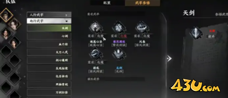 下一站江湖2无剑怎么获取 无剑获取攻略